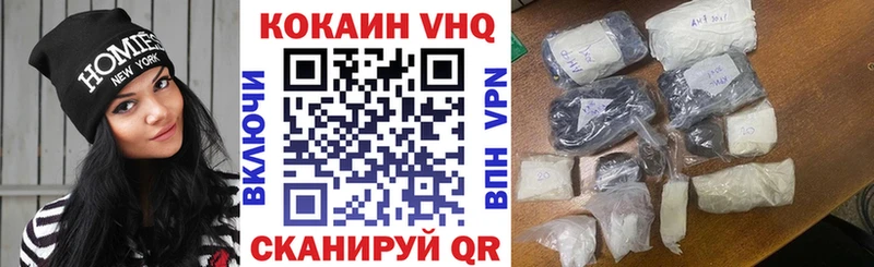 цены наркотик  Гусиноозёрск  КОКАИН VHQ 