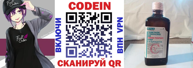 Codein Purple Drank Гусиноозёрск
