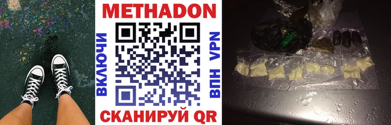МЕТАДОН мёд  где купить наркоту  Гусиноозёрск 