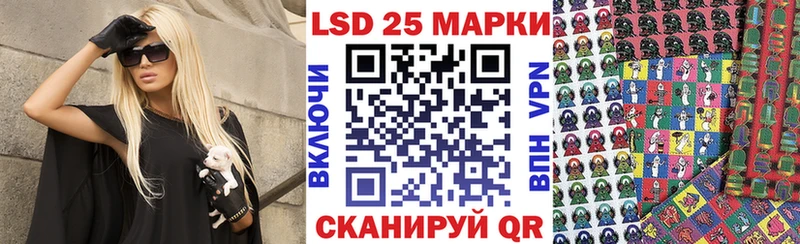 Марки 25I-NBOMe 1,8мг блэк спрут ссылки Гусиноозёрск